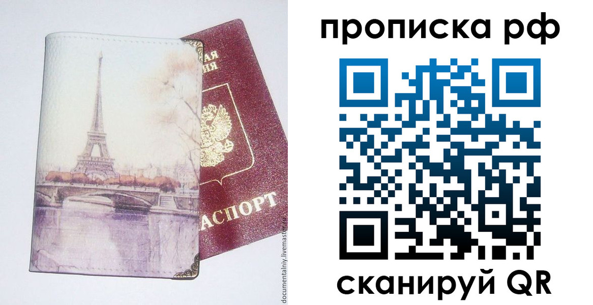 прописка регистрация в Коряжме