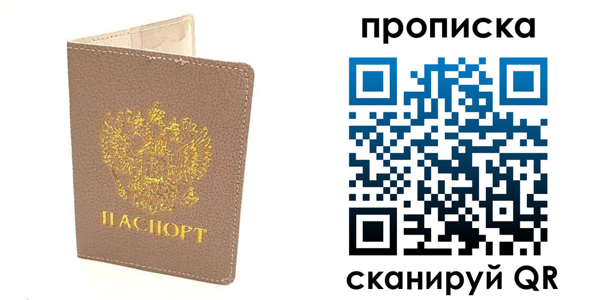 найти адрес прописки в Коряжме