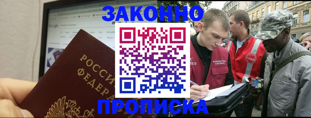 временная регистрация 2025 в Коряжме