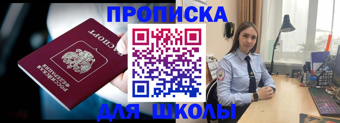 прописка в Коряжме