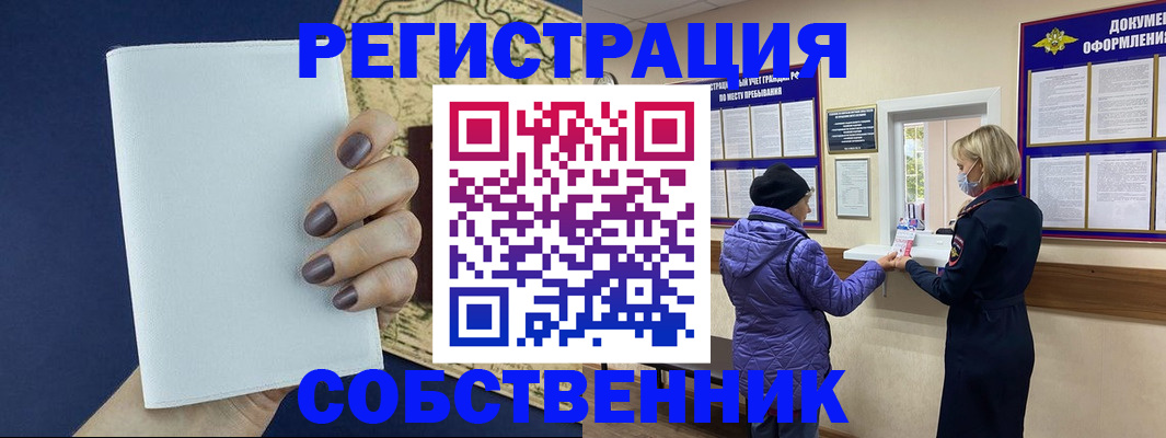 временная регистрация законно в Коряжме