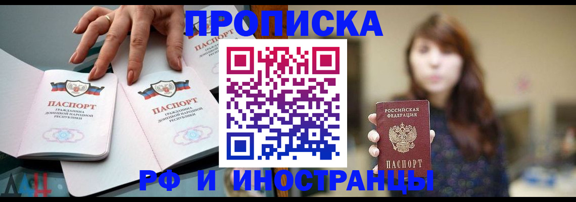 временная прописка в Коряжме