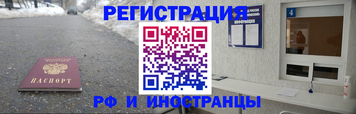 временная регистрация законно в Коряжме