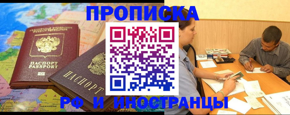 временная регистрация поиск в Коряжме